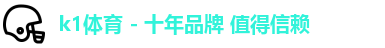 k1体育